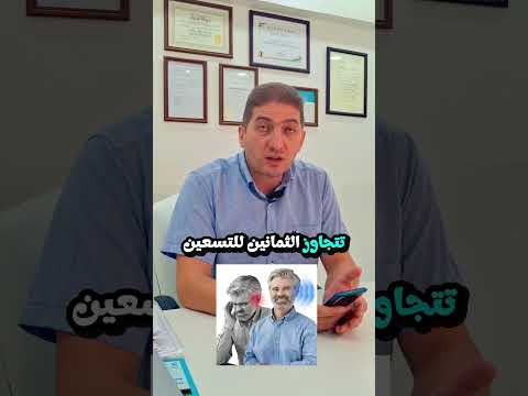 كل ما تريد معرفته عن فعالية السماعات المعينات السمعية