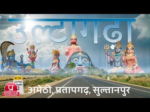 वीडियो: उल्टा घर कहाँ है?