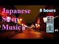 Japanese Sleep Music 🌸8 hours of gentle music 🎌 Traditional Koto, Shamisen, Bamboo Flute Music!