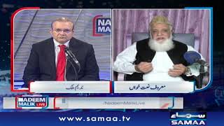 Siddiq Ismail Live Show Main Abdeeda Hogaye | Nadeem Malik Live | SAMAA TV