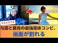 藤嶌果歩と与田祐希がまさかの地上波でインフルエンサー披露! #乃木坂46 #乃木坂46のスター