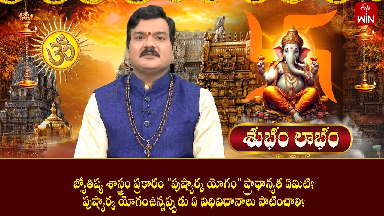 జ్యోతిష్య శాస్త్రం ప్రకారం 