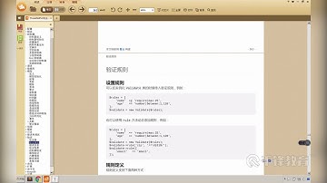 千锋PHP教程：19 项目之新增管理员用户