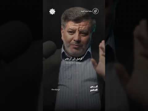 ومن يصنع المعروف في غير أهله