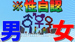 トランスジェンダーあり男vs女 サバイバル攻城戦 - マインクラフト【KUN】
