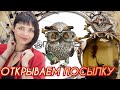 ПЕРАСКЕВА🌿ОТКРЫВАЕМ ПОСЫЛОЧКУ🕊с ЛЕДИ САМОЦВЕТ🌿Как всегда ШЕДЕВРЫ🕊Ювелирный Эрмитаж🌿Серебро🕊925