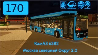 видео: OMSI 2 Новогодний Электробус KамАЗ 6282, Москва 170 маршрут + обновлённый информатор. картинка: OMSI 2 Новогодний Электробус KамАЗ 6282, Москва 170 маршрут + обновлённый информатор.