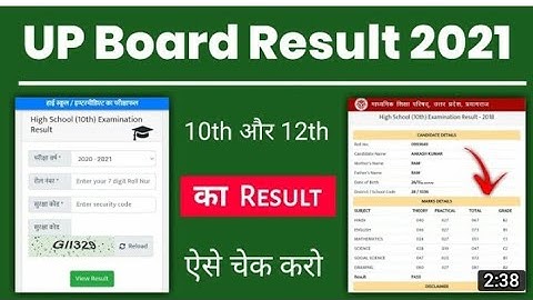 Up board class 10th , 12th result 2021|| यूपी बोर्ड क्लास 10th का रिजल्ट कैसे चेक करें