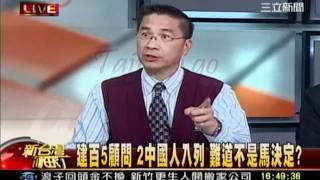 新台灣加油  20111219  14 transcoded