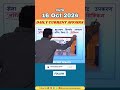 16 Oct 2024 Current Affairs #dailycurrentaffairs #2024currentaffairs