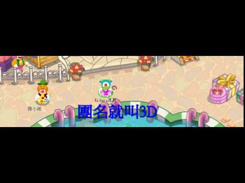 [星雲]摩爾莊園-3D無力全失MV