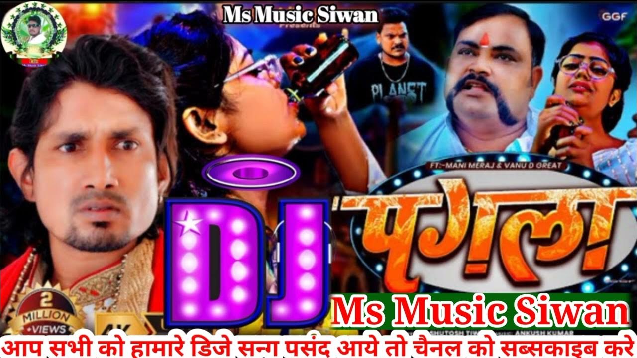 mani miraj And shilpi raj Ka Pagala Song mani-miraj-and-shilpi-raj-ka-pagala-song