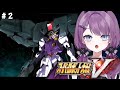 【スーパーロボット大戦V】ガノタVtuber生まれて初めてのスパロボ┋第6話~第10話✊#2【#新人Vtuber/レミュル】