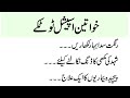 Aj ka totka special tips for womens  magazine totkay