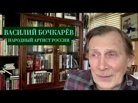 ቪዲዮ: Vasily Bochkarev: filmography and biography