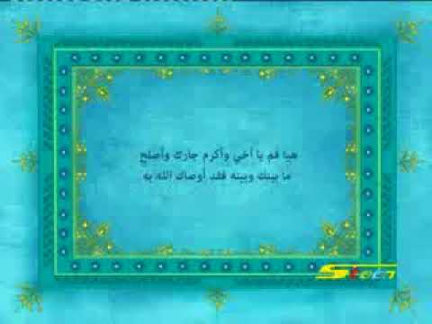 القران يهديني 2 رمضان سبيس تون
