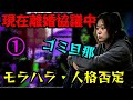 確実に集中力ゼロだった日の相談①