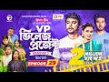 Village Project | New Natok | Afjal Sujon, Sajal, Iftekhar Ifti, Ontora,Subha | Drama Serial | EP 29