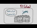 التغيير الايحابي غادر منطقة الراحة mp3