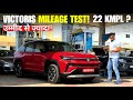 Maruti Suzuki Victoris Mileage Test and first Drive Review! नज़रअंदाज़ नहीं कर पाओगे🔥🚘