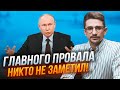 💥Ці деталі ПОКАЗАЛИ слабкість Кремля! НАКІ: путін повторив на «прямій лінії» свою НАЙБІЛЬШУ помилку!