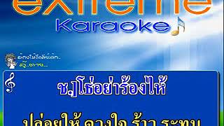 ใต้ร่มมลุลี ... จุฑามาศ สะโรรักษ์ พิษณุโลก
