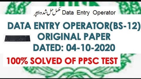Data Entry operator #original Solved #paper 4.10.2020 #ppsc