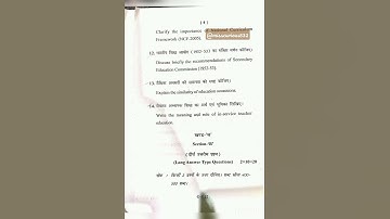 B.Ed. 1st sem paper#Education in India:status,problems and issues#Dec2021 #rdvv #oldquestionpapers