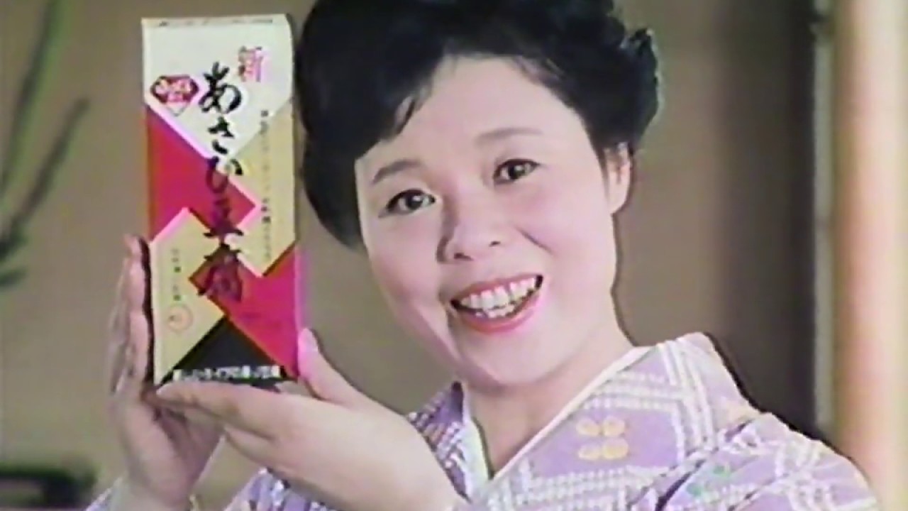 新あさひ豆腐 おせち料理CM 1981年 市原悦子 - YouTube