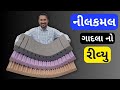      nilkamal ultrabliss smart profile foam mattress review in gujarati