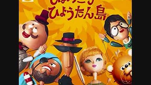ひょっこりひょうたん島テーマソング