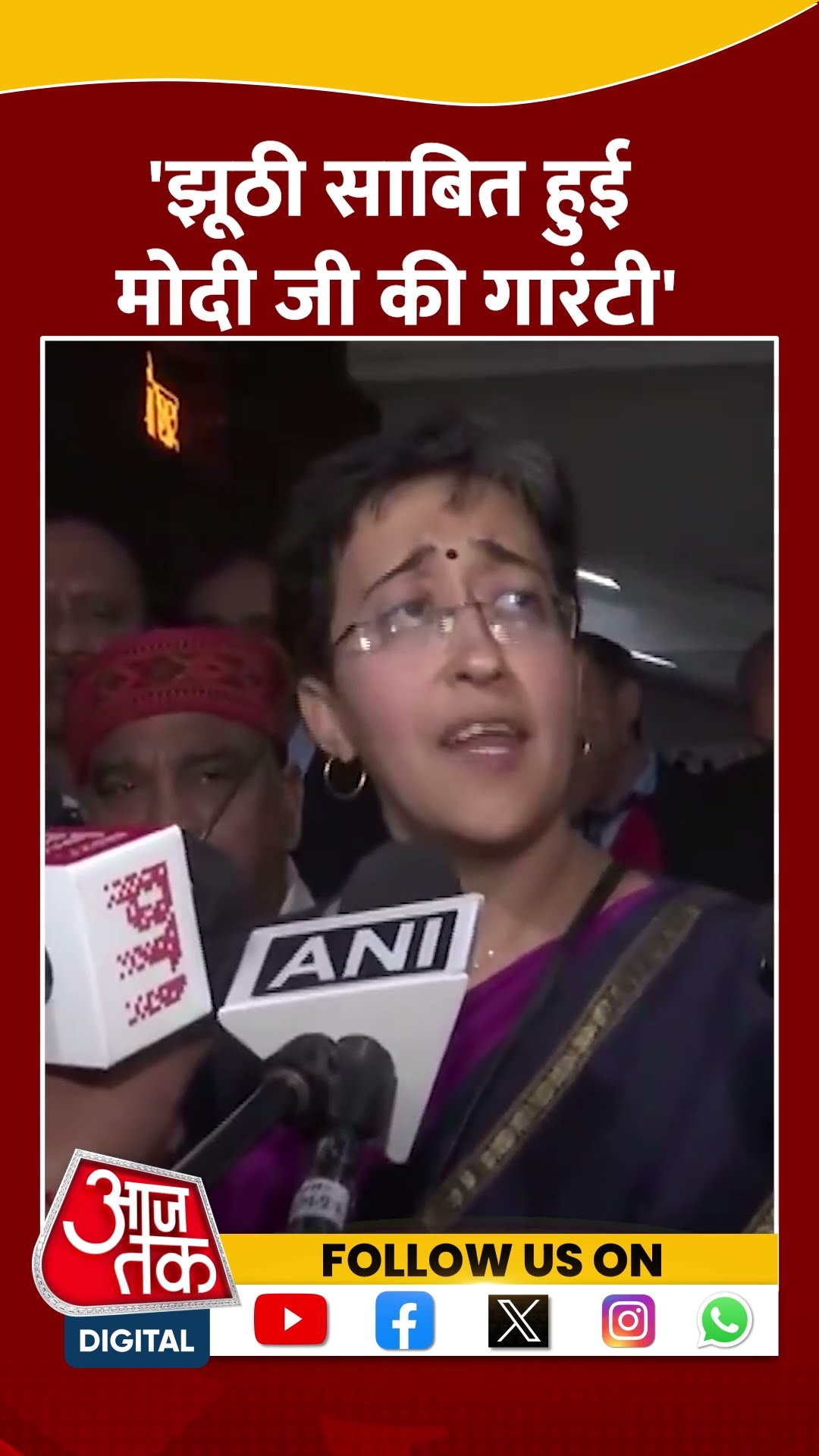 Delhi Politics: झूठी साबित हुई मोदी जी की गारंटी-Atishi #shorts #shortsvideo #viralvideo
