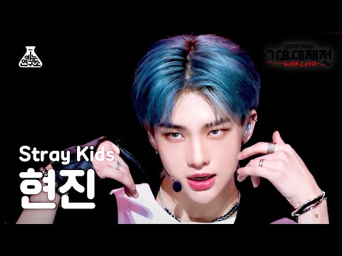 [가요대제전] Stray Kids HYUNJIN – CIRCUS(Korean ver.)+CASE 143(현진) FanCam