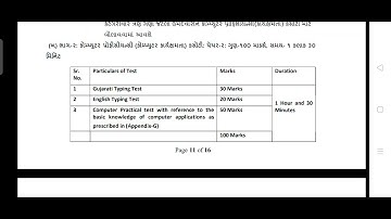 Senior clerk CPT test syllabus/computer typing/laljee sarvaiya
