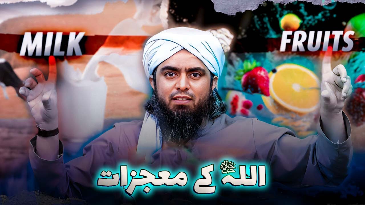 [ English ] ❤ MILK and FRUITS are Miracles of GOD for HUMANITY ! @EngineerMuhammadAliMirzaClips