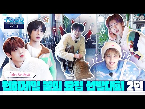 txt freefall 来日記念ラキドロ2回目 テヒョン txt freefall 来