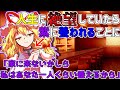 【ゆっくり茶番劇】人生に絶望していたら紫に養われることに《紫さんに養われる事に＃1》