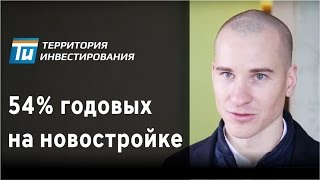 видео 7 вариантов вложения денег в недвижимость на 2016 год, прогноз