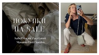 Покупки на летнем Sale 2022: Isabel Marant Ganni Zara Massimo Dutti