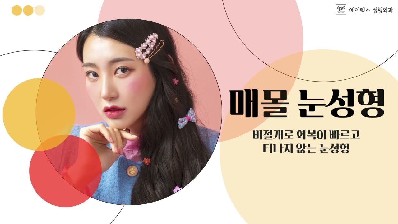 [Thẩm mỹ viện Apex] Thẩm mỹ mắt đẹp tự nhiên và rõ ràng tại Thẩm mỹ viện Apex