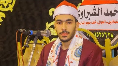 ربع العشاء من القارئ الشيخ محمد الدمرداش من داخل قرية كفر الحاج عزب