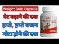 Weight gain capsule      mota hone ki dava  vajan badhane ki dava  for weight gain