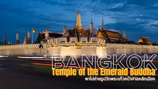 Good Location Ep.3 - Cityscape - Photoshoot of The Temple of the Emerald Buddha (CC:ENG)
