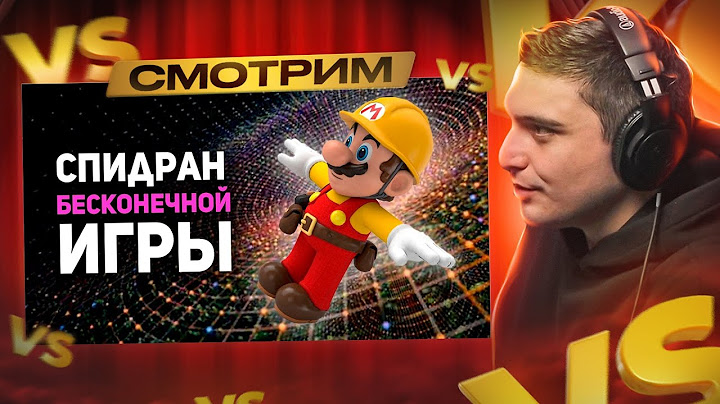 БУЛДЖАТЬ: Cамый НЕВЕРОЯТНЫЙ СПИДРАН в истории Марио! Team 0%. I РЕАКЦИЯ