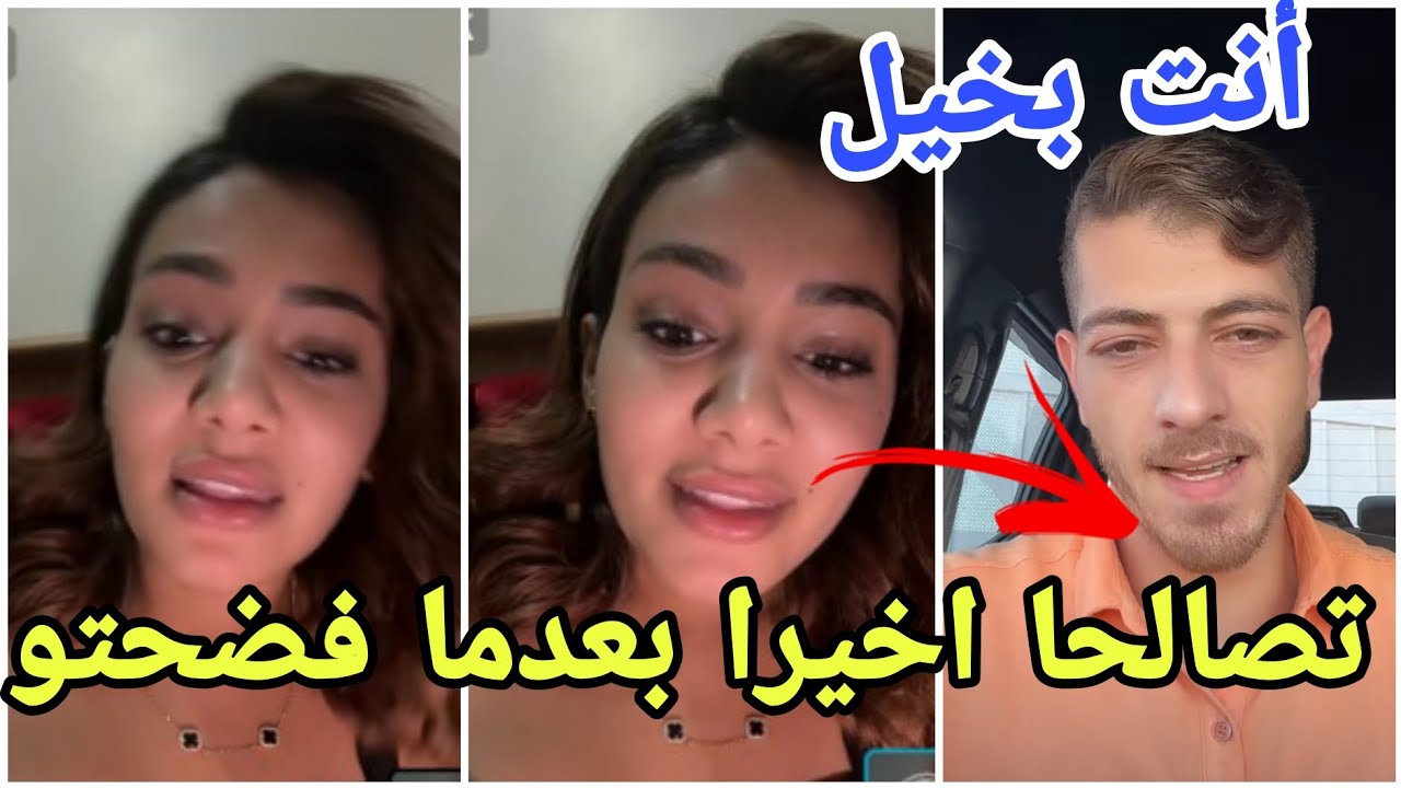 عاجل إيمان ومكس يتصالحان بحضور كريم الجزائري وبطريقة كوميدية مارح تصدقو شو صار إيمان قصفتو😱