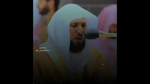 قرآن كريم بصوت ماهر المعيقلي : حالات واتس اب دينية