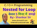 C Programming :- Nested for Loop by Shankar Sir | www.shineskill.com