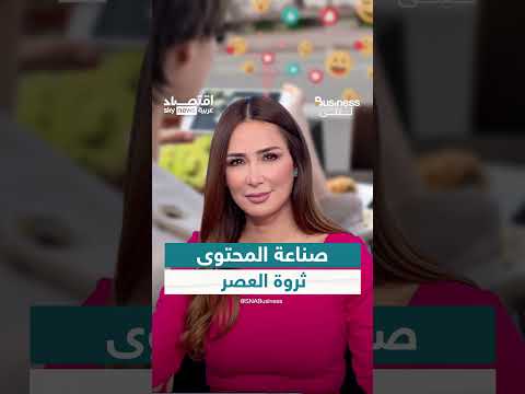 سوق صناعة المحتوى العالمي: حجمه ونموه وتحدياته