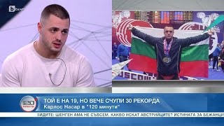 Карлос Насар: Класацията "Спортист на годината" не може да ми повлияе | 120 минути (07.01.2024) |БТВ