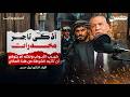 أذكى تاجر مخدرات كهرب الأبواب لمنع دخول الشرطة بودكاست كمين